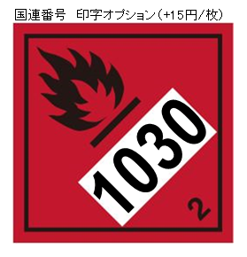印字