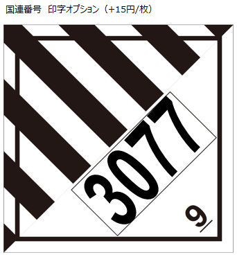 印字